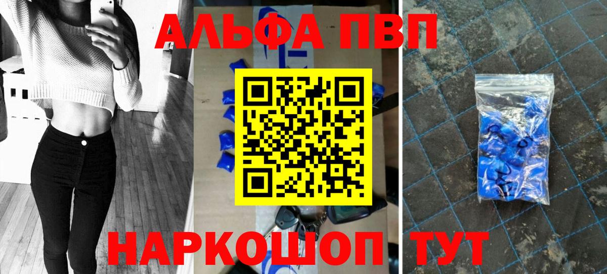 A PVP СК КРИС  A-PVP мука  APVP СК  купить наркоту  Назарово 