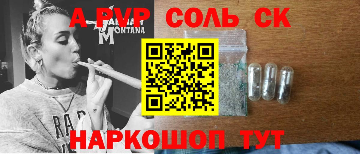 APVP Crystall  Вход с VPN  наркота  Назарово  А ПВП Crystall  Alpha PVP 