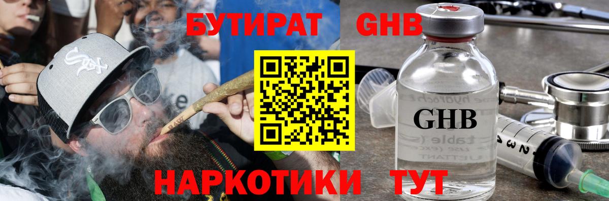 БУТИРАТ оксана Назарово