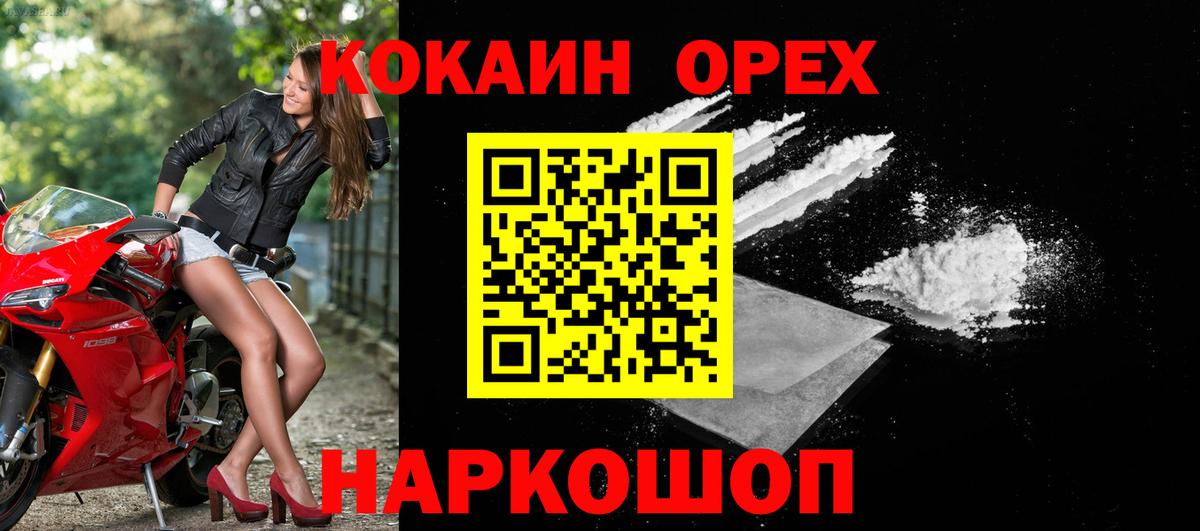 COCAIN Эквадор Назарово