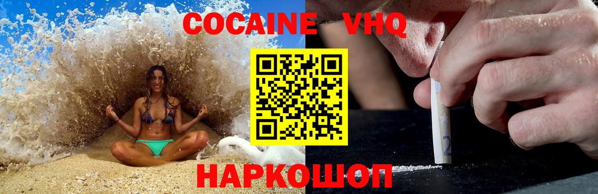 Назарово  COCAIN  Кокаин Колумбийский  Вход с VPN  Кокаин Columbia 