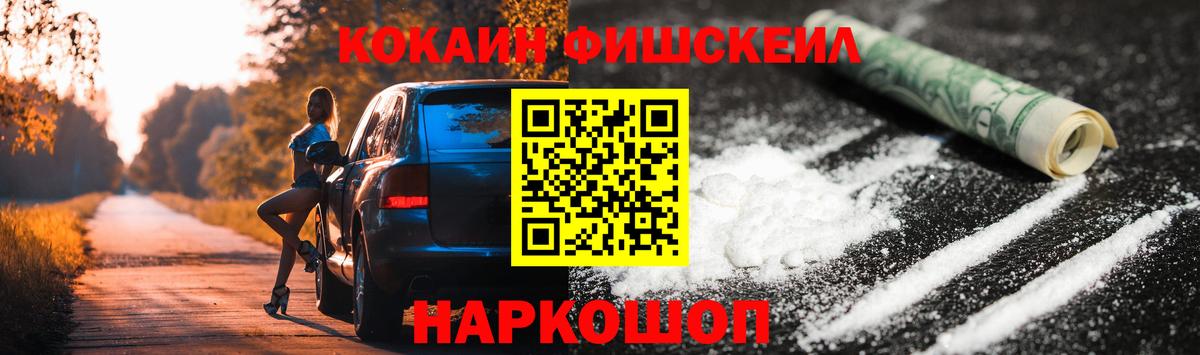 Cocaine Эквадор  Назарово  КОКАИН Колумбийский 