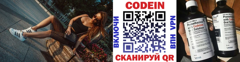 мориарти Telegram  Назарово  Кодеин напиток Lean (лин)  купить наркотик 