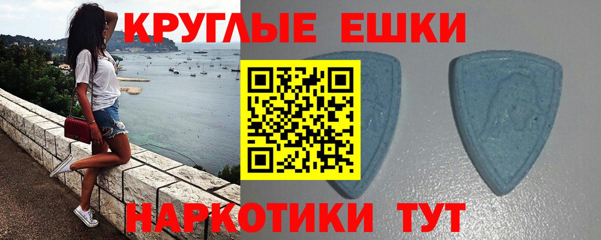 Ecstasy круглые  ЭКСТАЗИ  Экстази Cube  Назарово 