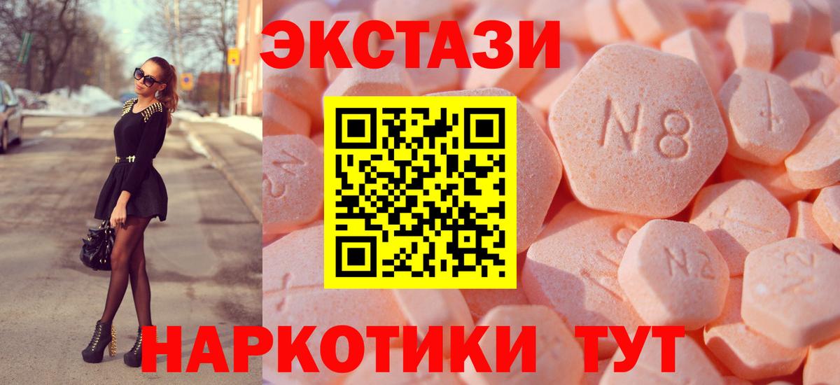 Ecstasy VHQ Назарово