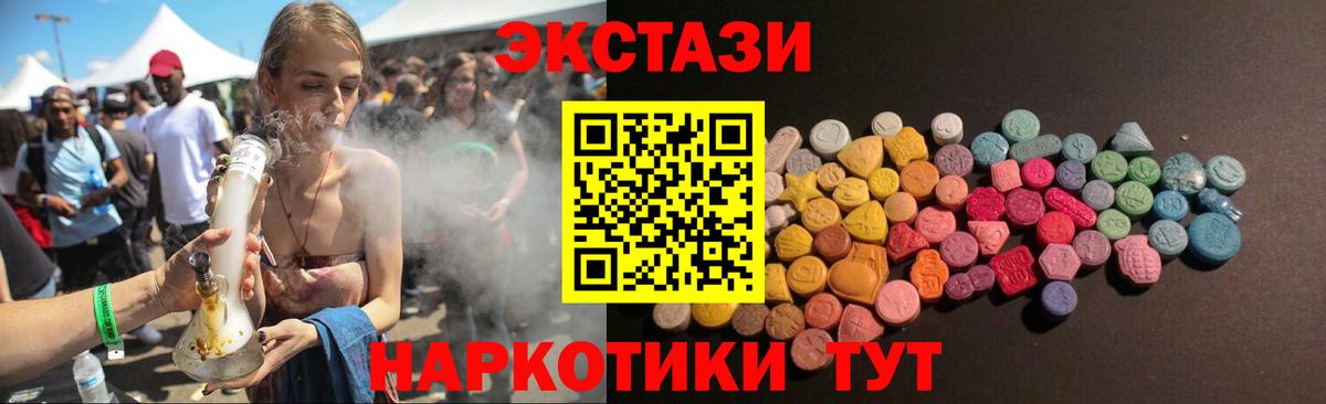 Экстази MDMA  Вход с VPN  Экстази louis Vuitton  Назарово 