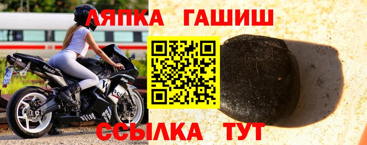 ГАШ гашик  ГАШ  ГАШИШ гашик  Назарово 