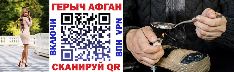 ГЕРОИН афганец  Назарово 