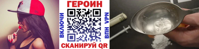 Героин Афган Назарово