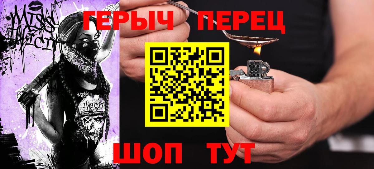 Назарово  ГЕРОИН афганец  Вход с VPN 