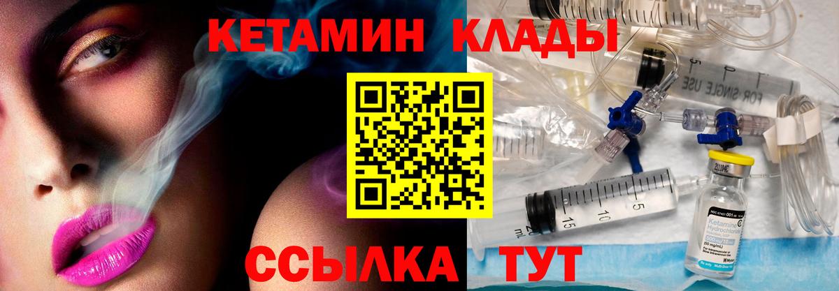 КЕТАМИН ketamine  Назарово  Кетамин ketamine 