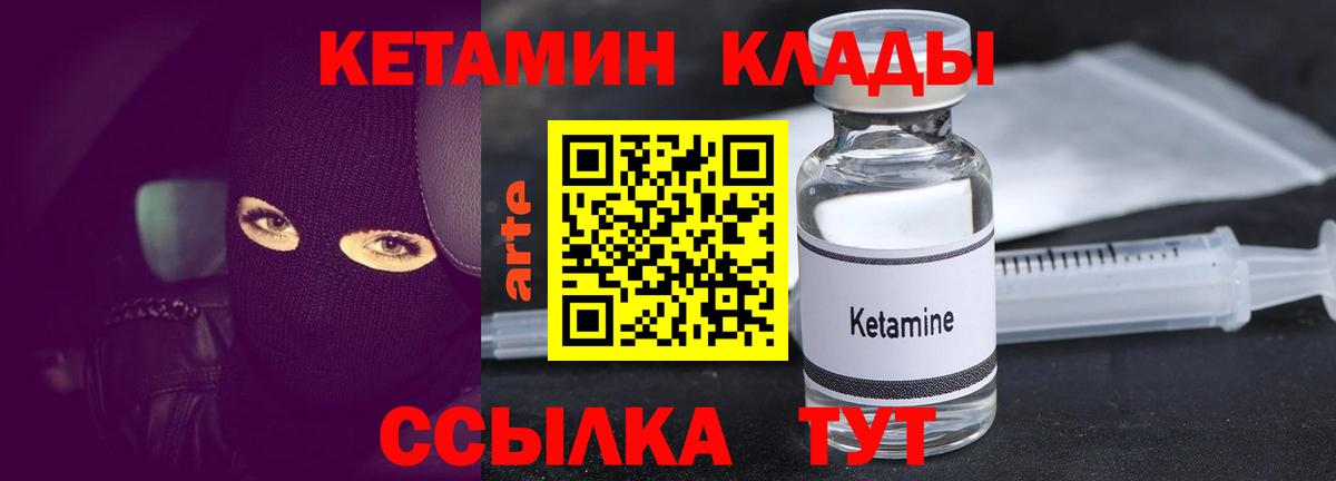 Назарово  Кетамин VHQ  Вход с VPN  kraken маркетплейс  Кетамин VHQ 