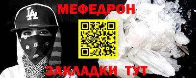 мефедрон VHQ Заволжье