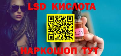 марки lsd Апшеронск