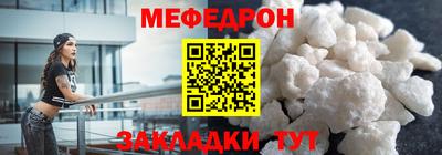 мефедрон VHQ Заволжье