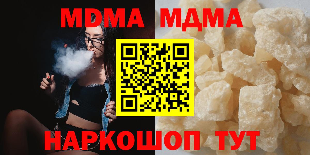 MDMA  Назарово  MDMA crystal  МДМА Molly 