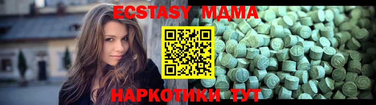 Назарово  MDMA кристаллы  Вход с VPN 