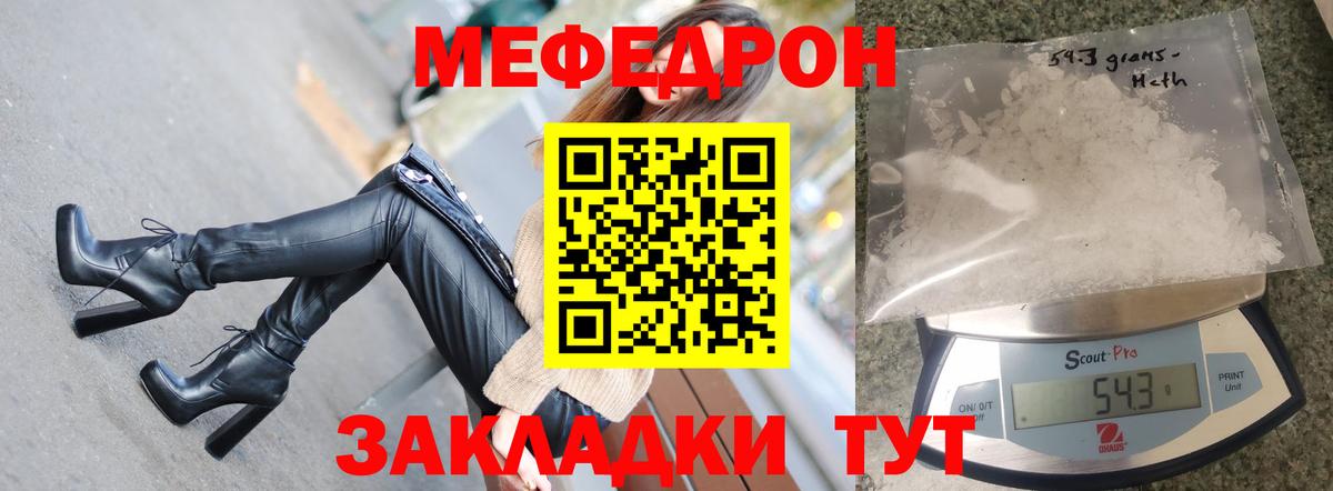 Назарово  МЕФ VHQ  МЕФ mephedrone  цены   Меф  Вход с VPN  Меф 
