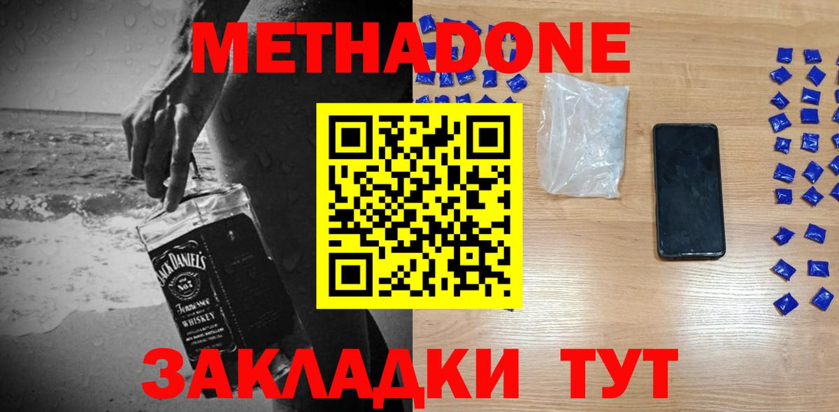 Назарово  darknet какой сайт  Вход с VPN  МЕТАДОН methadone  Метадон мёд 