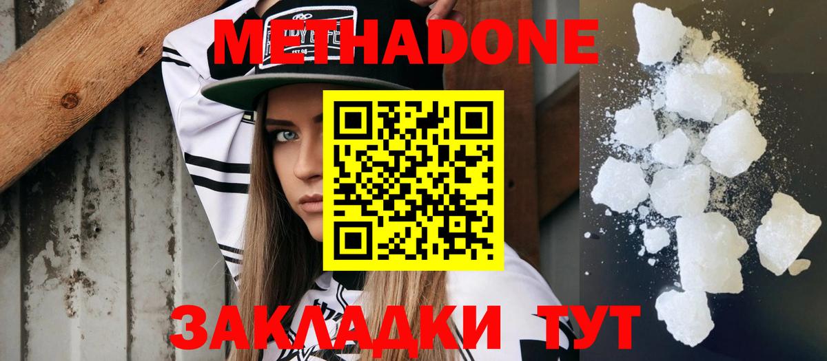 Метадон мёд  Назарово  МЕТАДОН VHQ 