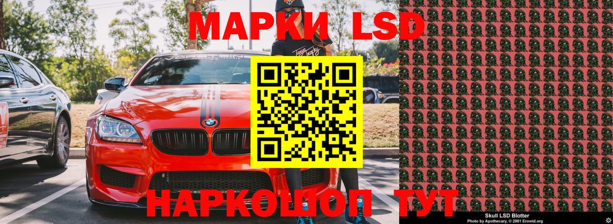 Наркотические марки 1500мкг Назарово